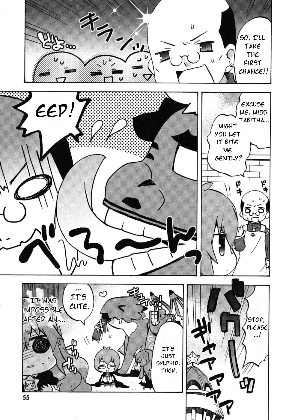 Zero no Chukaima - Yo-chien Nano! chapter 7 page 5