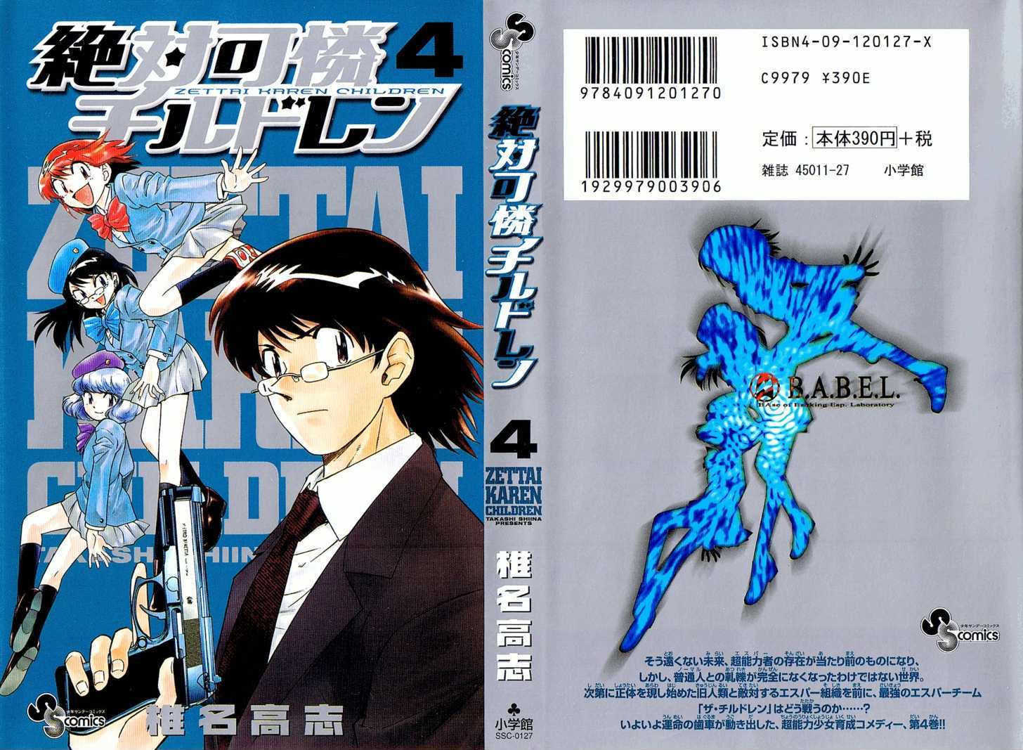 Zettai Karen Children chapter 19 page 1