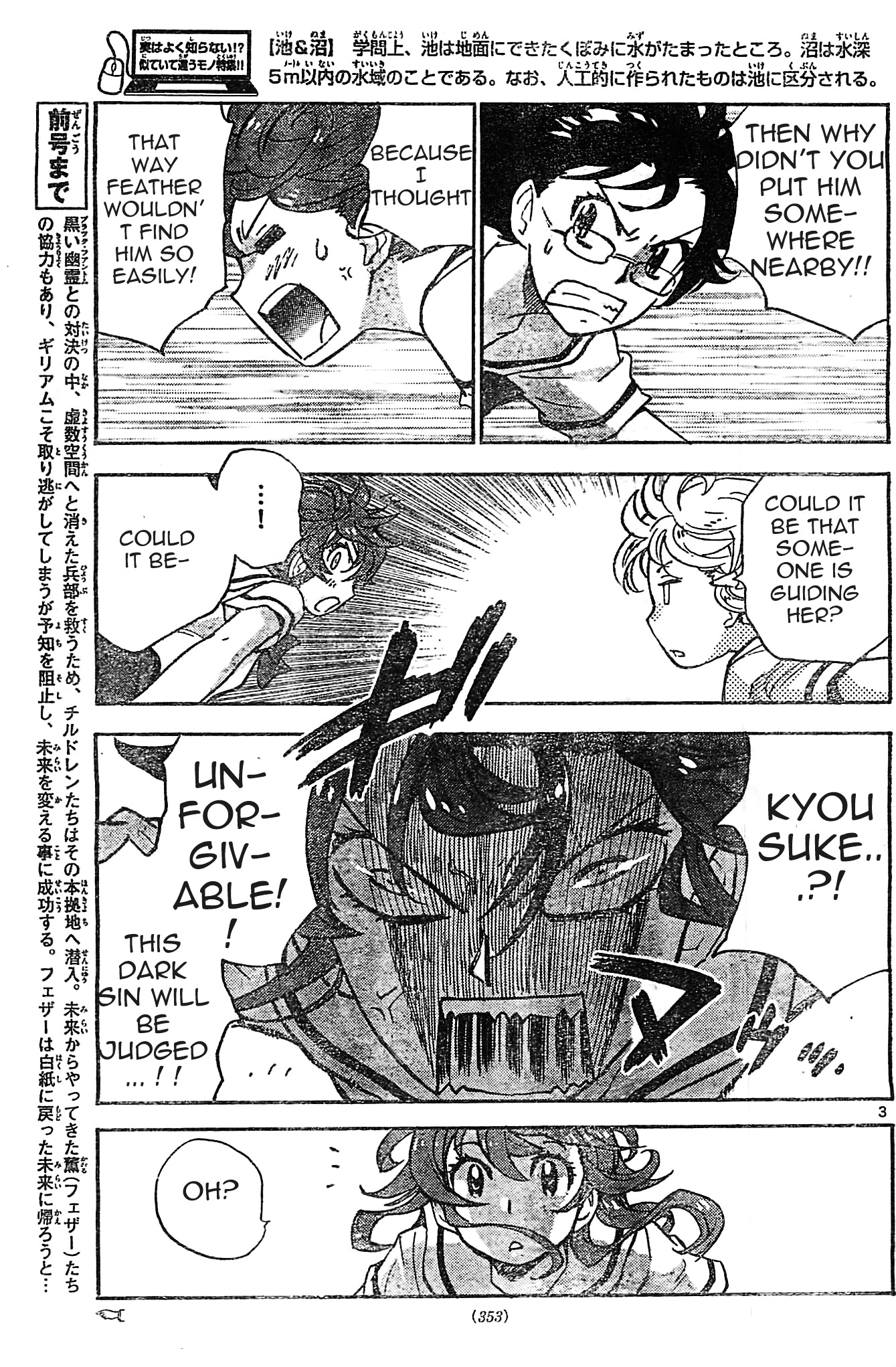 Zettai Karen Children chapter 375 page 4