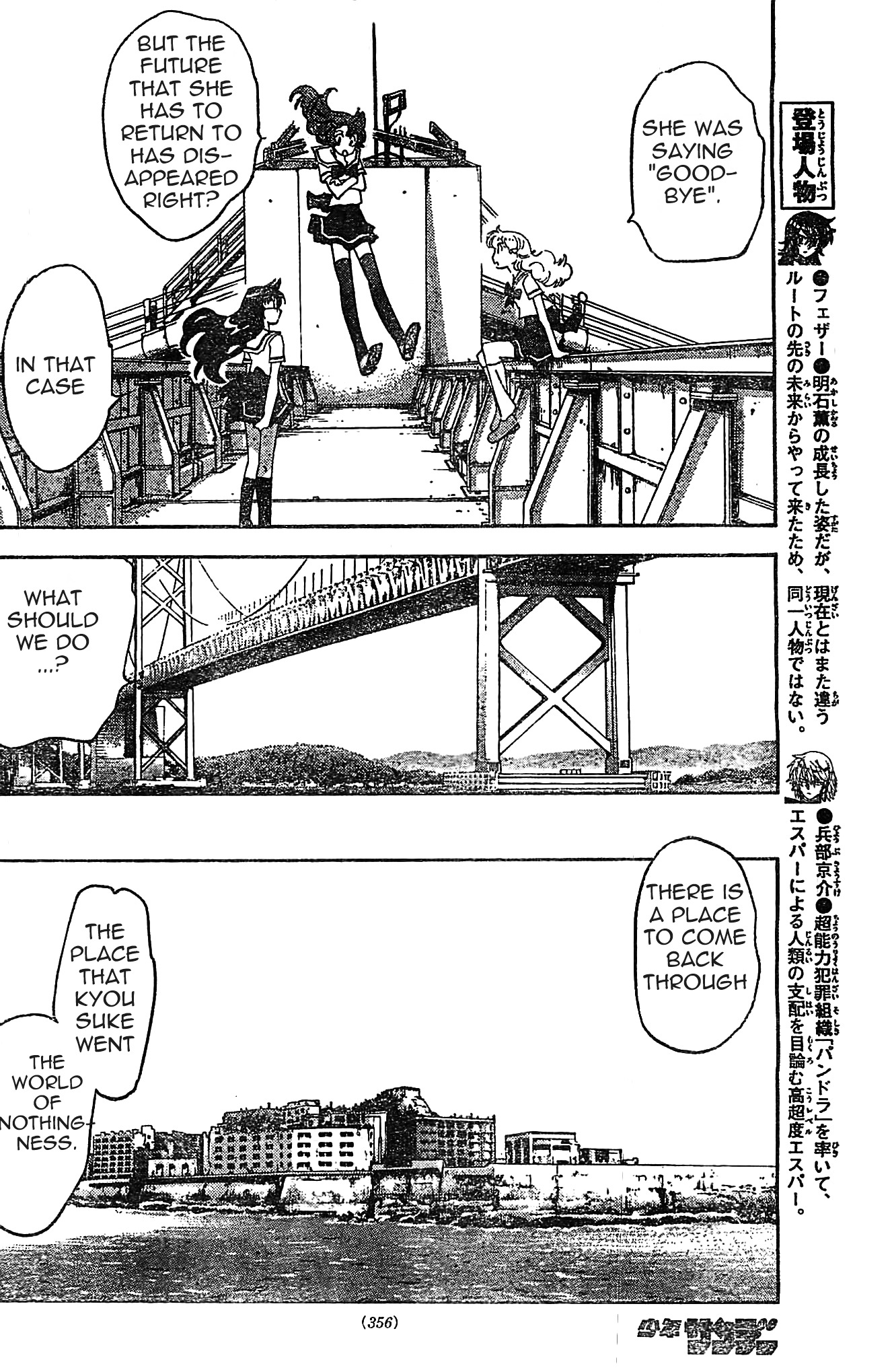 Zettai Karen Children chapter 375 page 7