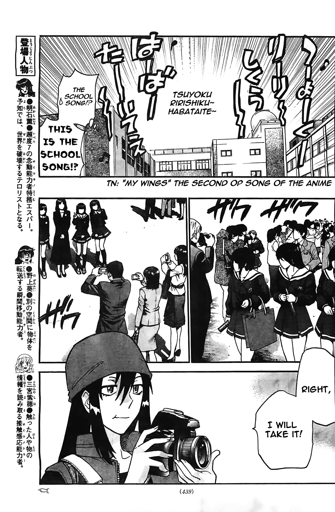 Zettai Karen Children chapter 377 page 5