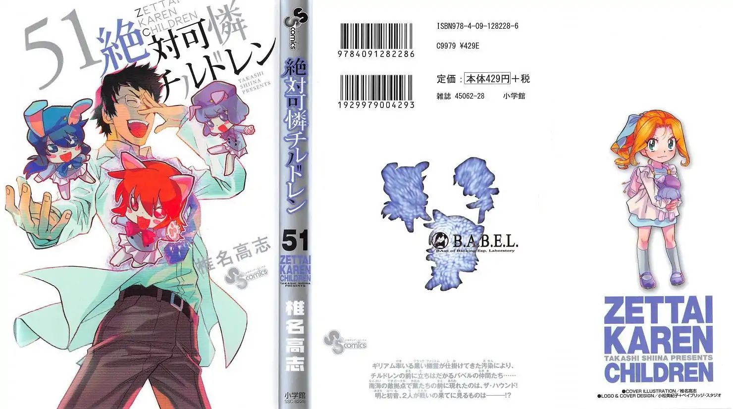 Zettai Karen Children chapter 487 page 2