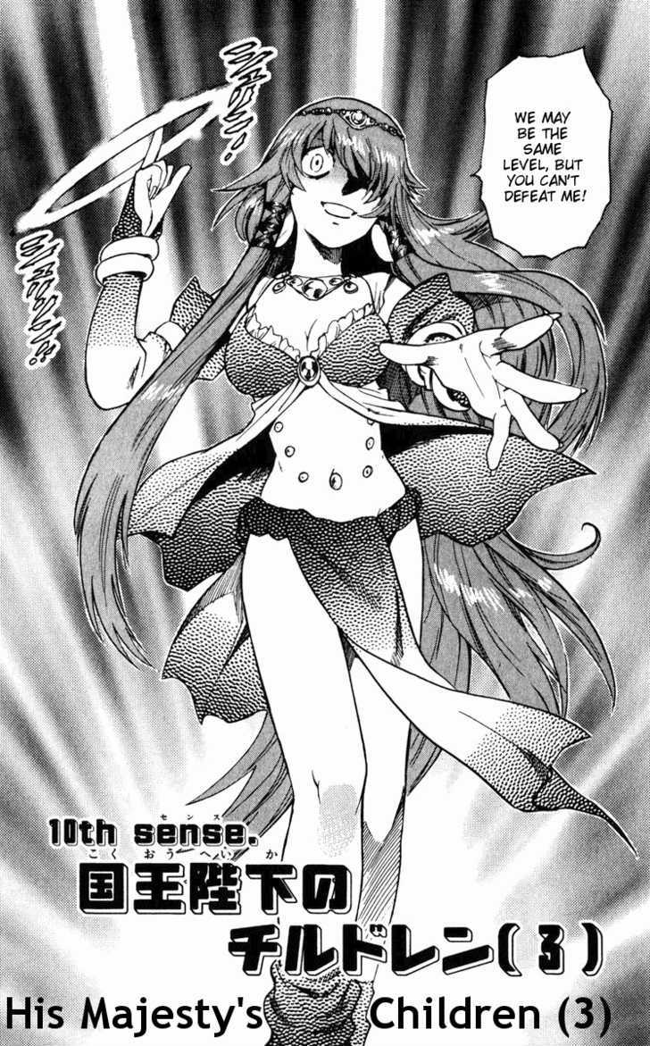 Zettai Karen Children chapter 78 page 1