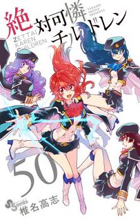 Cover of Zettai Karen Children