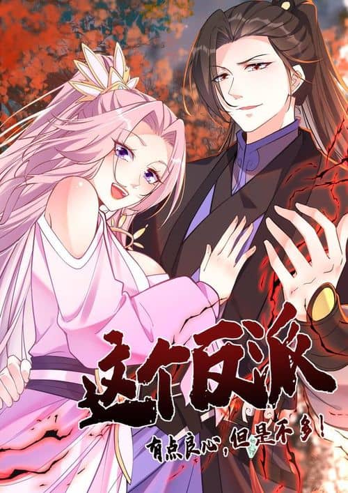 Cover of Zhege Fanpai Youdian Liangxin, Danshi Bu Duo!