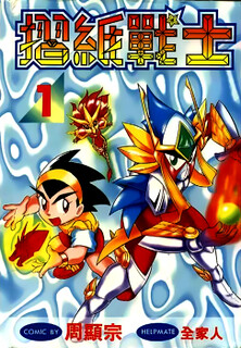 Cover of Zhezhi Zhanshi