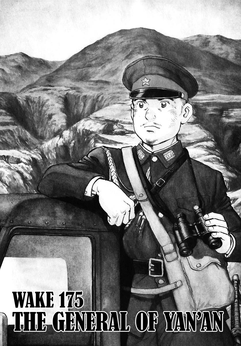 Zipang chapter 175 page 4