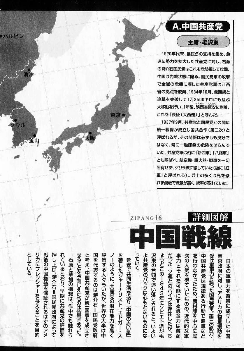 Zipang chapter 176 page 25