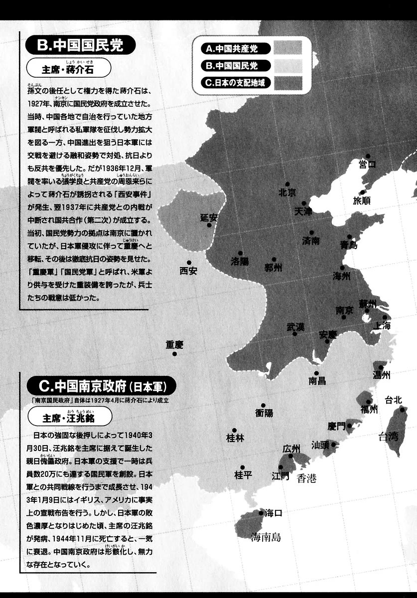 Zipang chapter 176 page 26