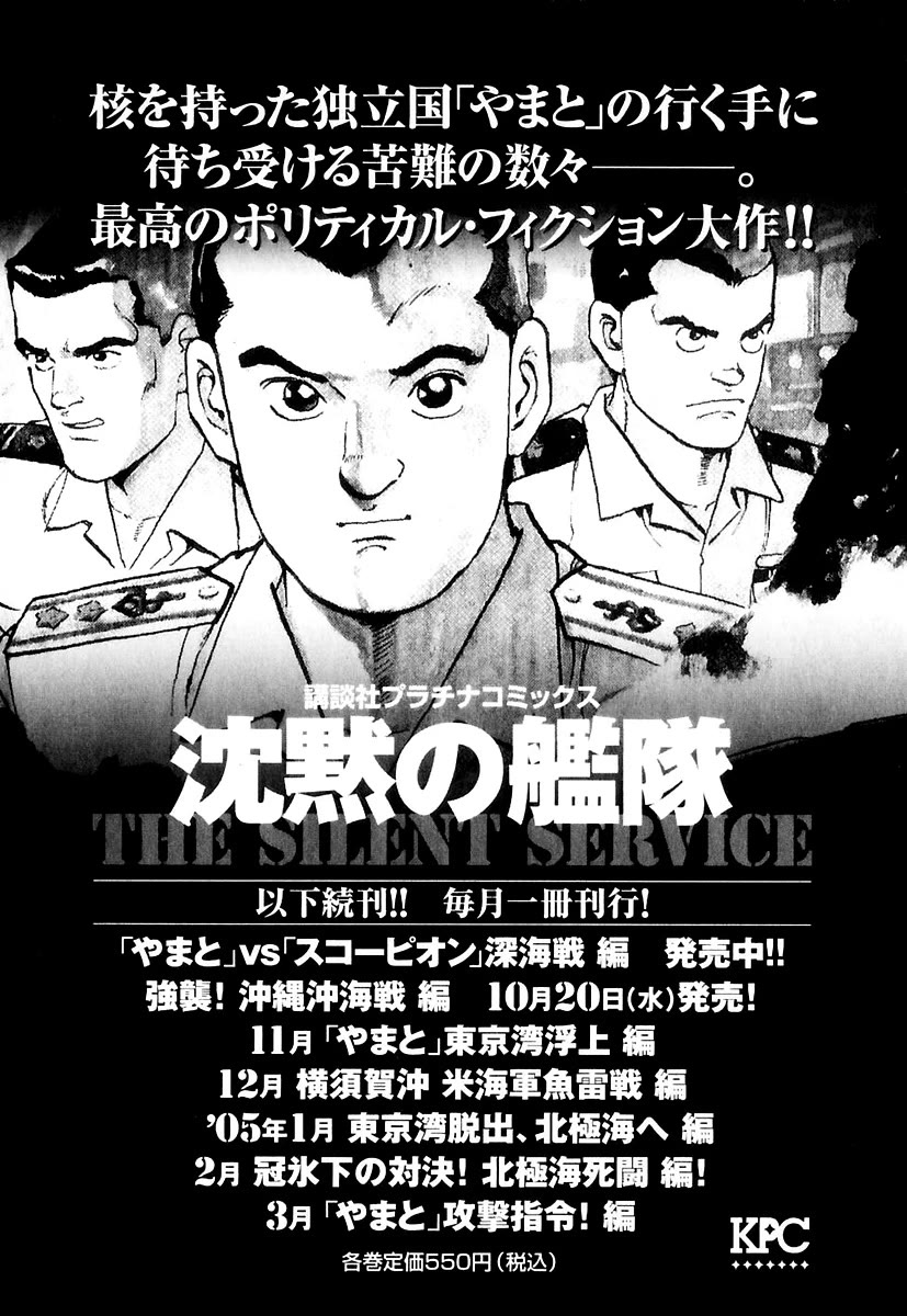 Zipang chapter 176 page 29