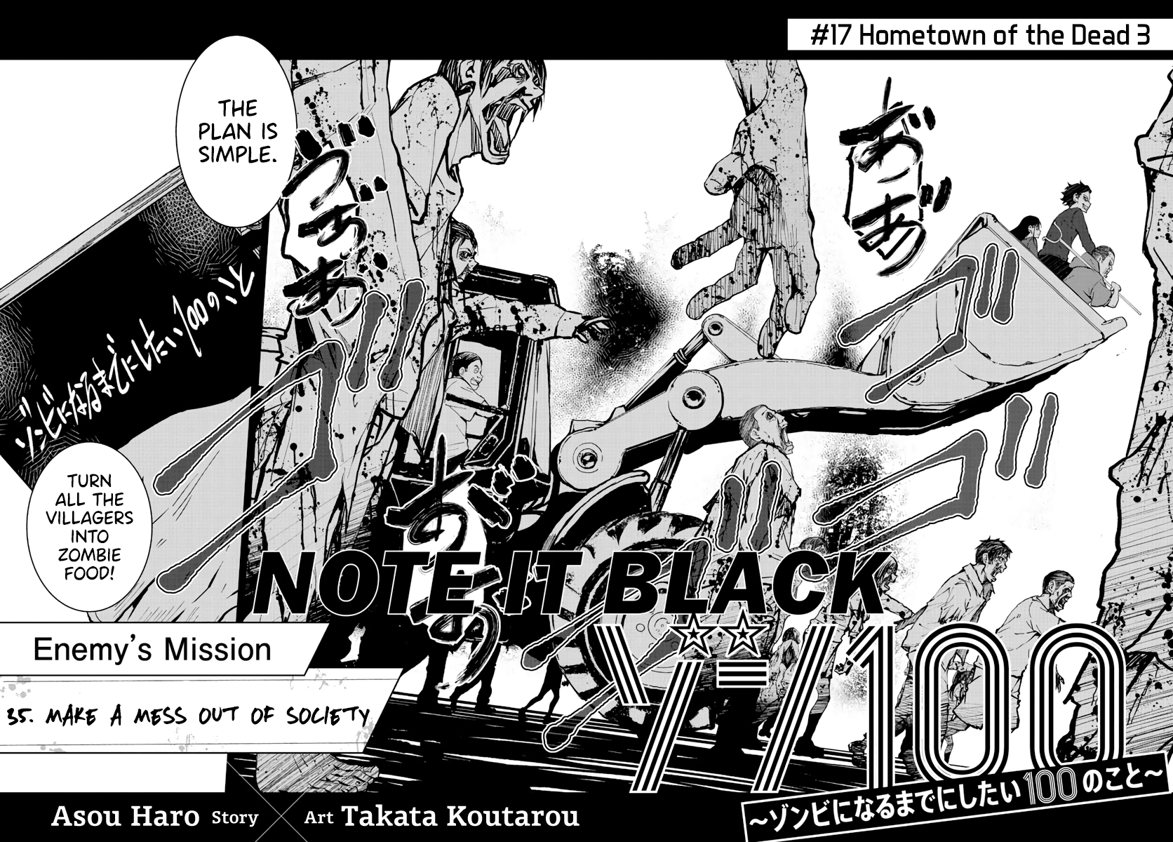 Zombie 100 ~Zombie ni Naru Made ni Shitai 100 no Koto~ chapter 17 page 3